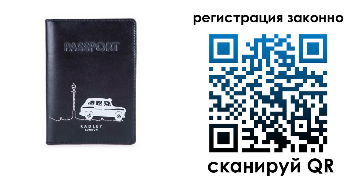 временная регистрация для всех в Калаче-на-Дону