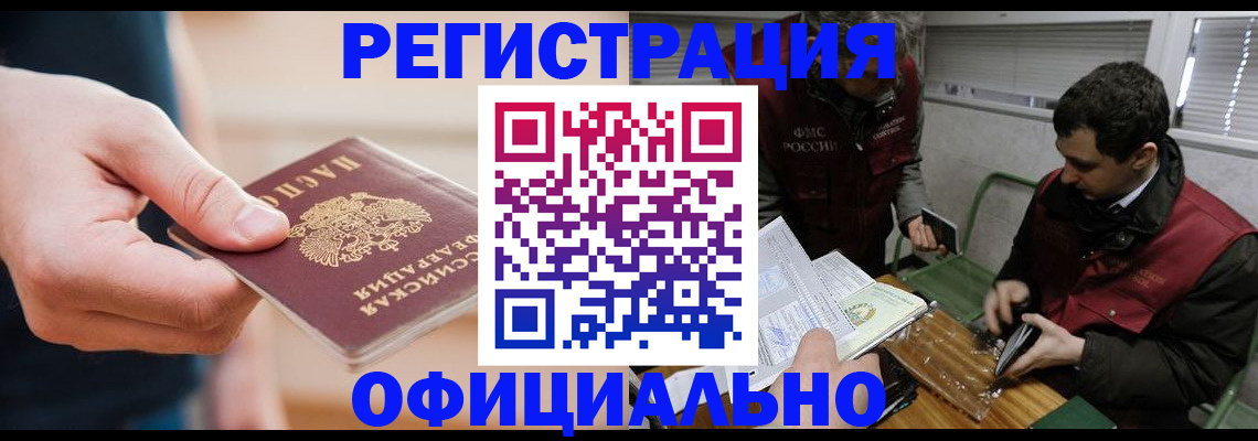 прописка паспорт в Калаче-на-Дону