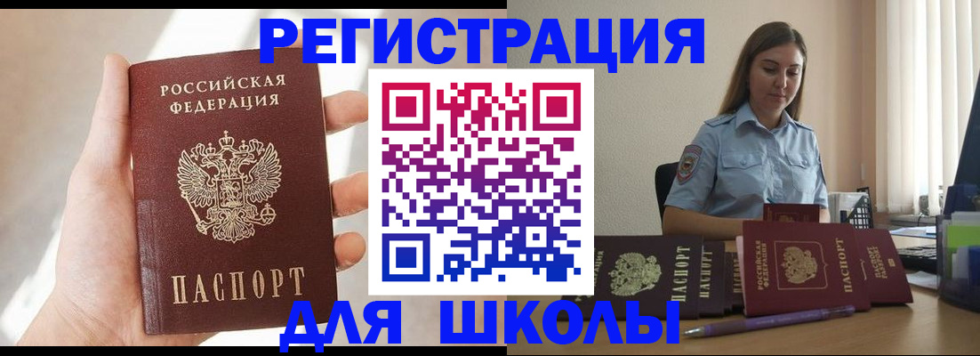 прописка поиск в Калаче-на-Дону