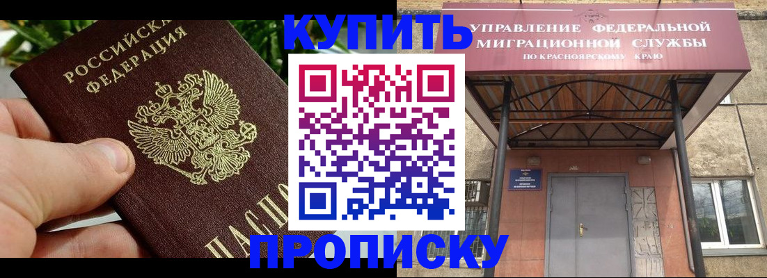 временная регистрация в Калаче-на-Дону